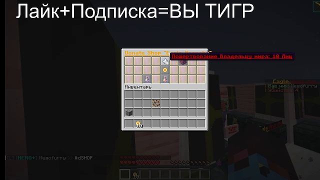 Eagle-online+ донатим