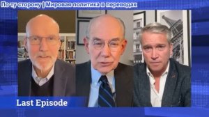 Швейцария с Томом Свитцером - Джон Миршаймер и Стивен Уолт: Израиль движущая сила войны с Ираном?