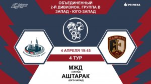 Второй дивизион. Группа В. МЖД - Аштарак