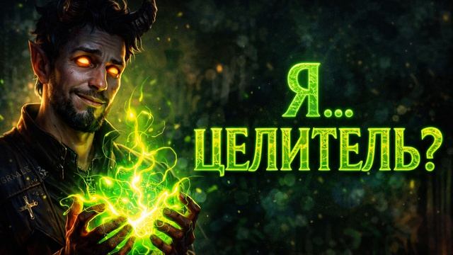 НОВАЯ АУДИОКНИГА: ЦЕЛИТЕЛЬ | КНИГА 1 смотреть онлайн