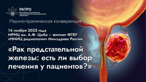 САМЫЙ ПОЗНАВАТЕЛЬНЫЙ КАНАЛ. ВСЁ О РАКЕ ПРОСТАТЫ.