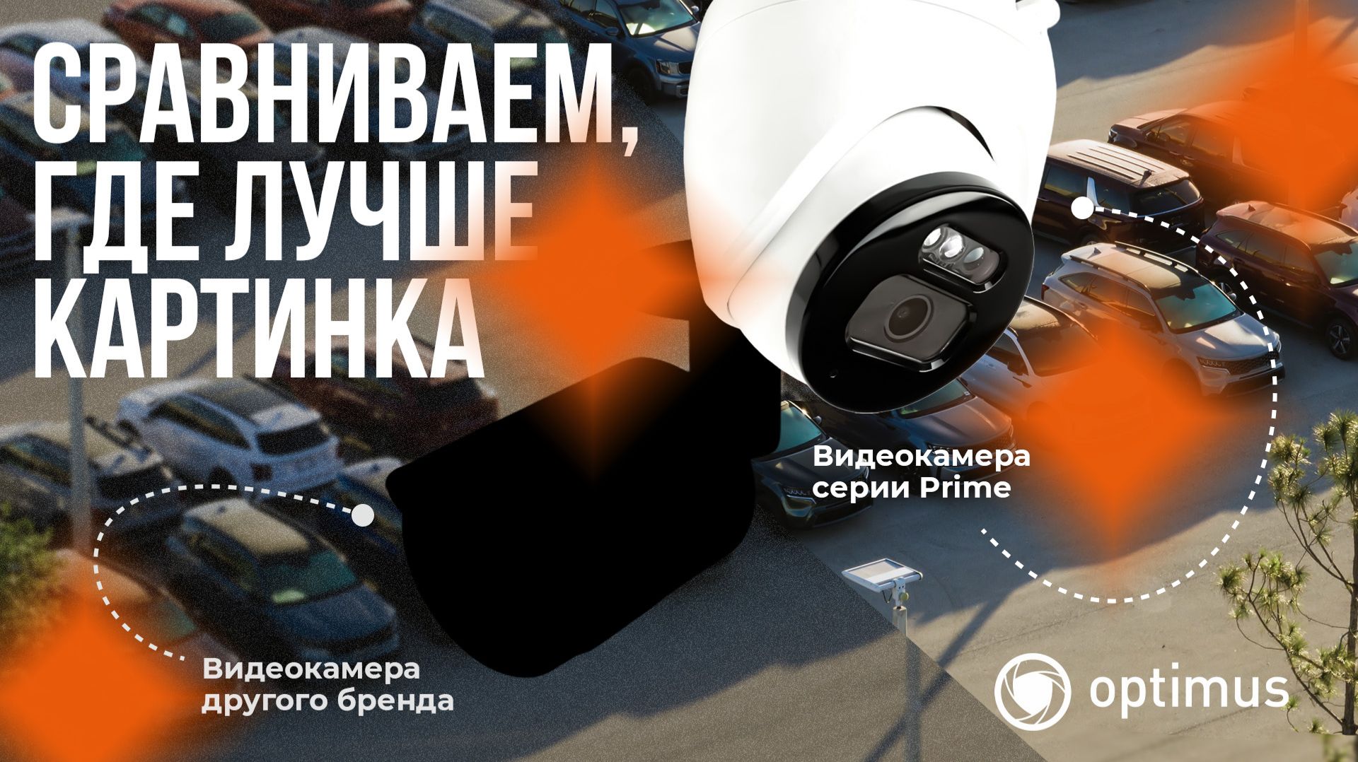 Видео сравнение Optimus Прайм (Prime) 5Мп с камерой конкурента