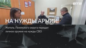 НА НУЖДЫ АРМИИ