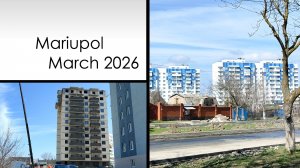 Мариуполь. Март 2026. Микрорайон Восточный