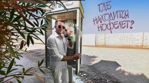 Где находится нофелет? (Александр Зацепин - Исполнение на саксофоне Эмиль Файзулин)