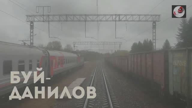 Буй - Данилов