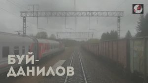 Буй - Данилов