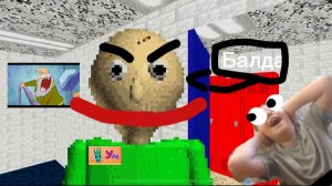 Безумный балди охотится за мной! И секретный код