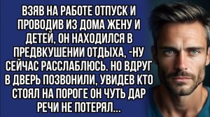 Истории из жизни|Взяв на работе отпуск|Аудио рассказы|Аудиокниги слушать онлайн|Жизненные истории
