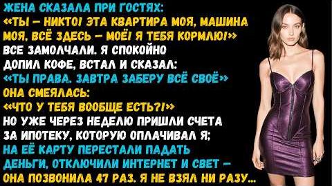 Истории из жизни «Деньги и измена» Слушать житейские истории. Слушать рассказы о любви. Аудиокниги