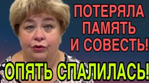 ВОТ БРЕХЛО! ОПЯТЬ ПАЛЕВО! АРХИВ. ОЛЬГА УРАЛОЧКА LIVE. ОБЗОР.