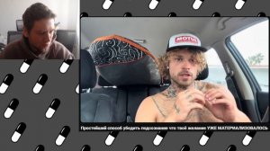 Материализуй себе все ЧТО ХОЧЕШЬ !/Воронович научит правильно транСЕРФИТЬ (Реакция)