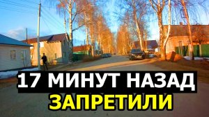 Случилось 17 Минут Назад в Европе К Просмотру Запретили!