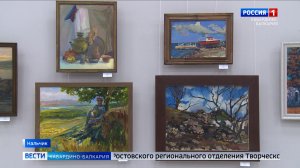 В национальном музее Нальчика открылась выставка «Донской край»