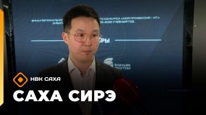 «Саха сирэ» информационнай биэрии. Муус устар 1 күнэ 20.30
