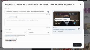 Перепел отрывок из трека Хулиган. Часть 1. АНДРЮХОС