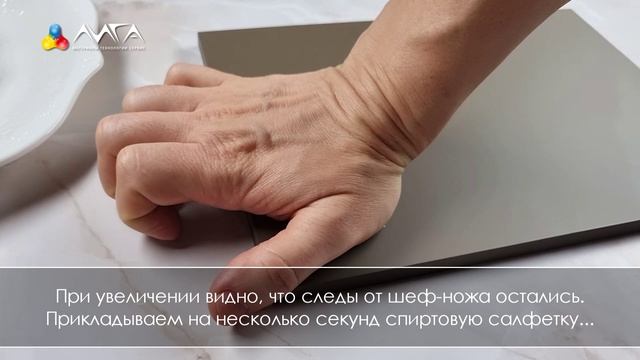 483. Сверхстойкий ультраматовый лак YO 02 M809 и тесты на стойкость