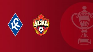 Крылья Советов - ЦСКА. FONBET Кубок России по футболу сезона 2025 - 2026 гг. Путь регионов. 1/2 фина