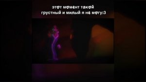 ну рил же💔