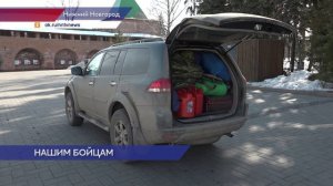 Новую партию гуманитарной помощи отправили из Нижегородской области в зону СВО