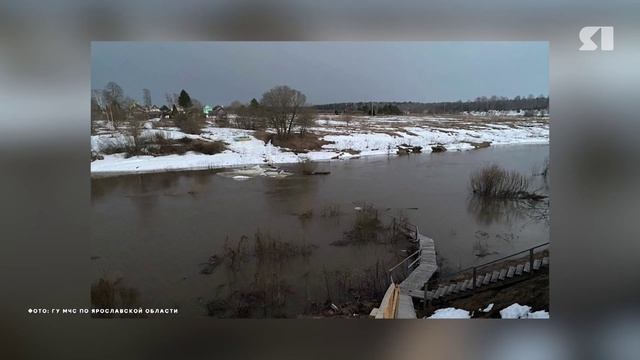 В МЧС прокомментировали весеннее половодье в Ярославской области смотреть онлайн