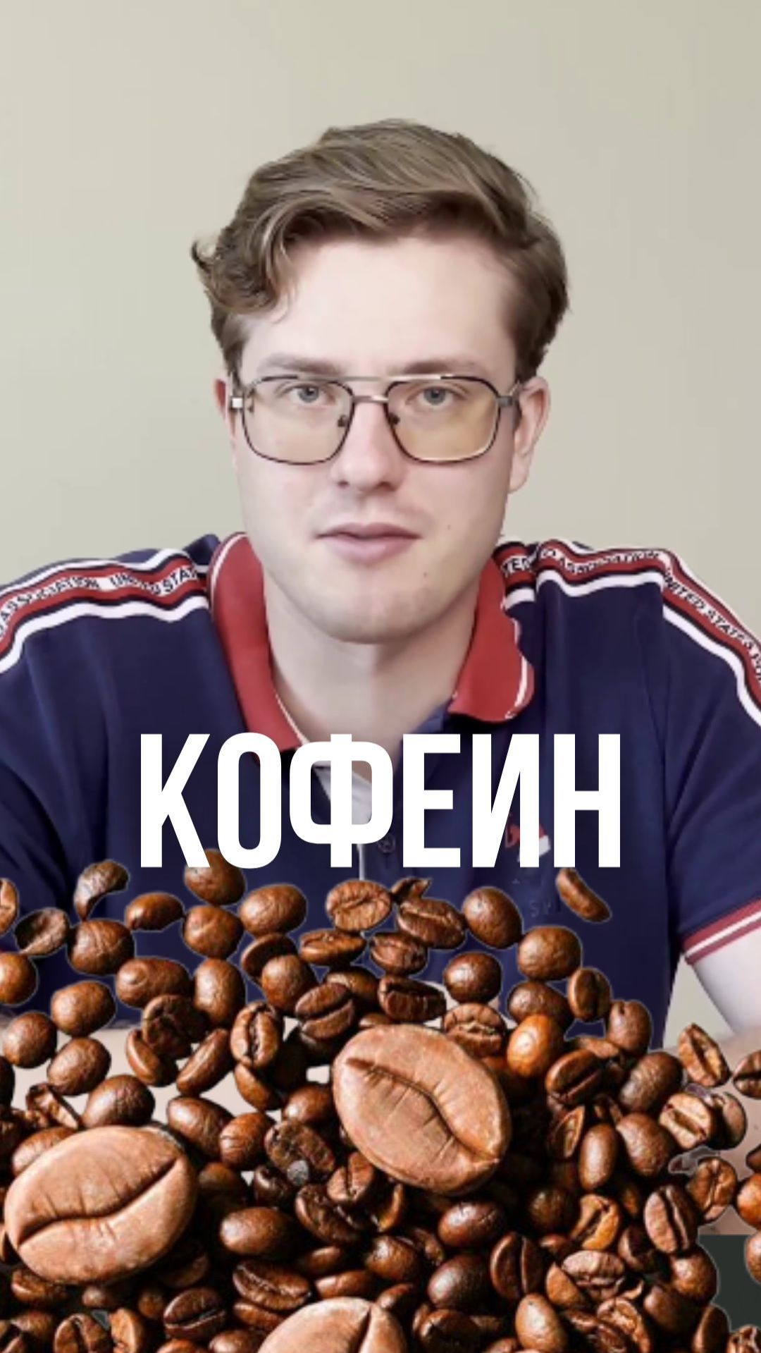 Кофеин: Как он блокирует усталость, но не дает энергии