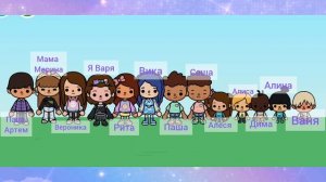 семья в токе боке