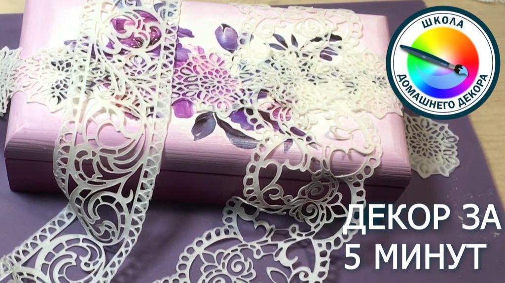 КУПЮРНИЦА ЗА 5 МИНУТ