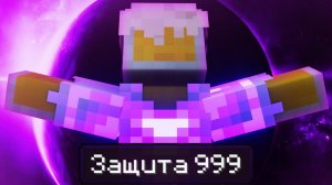 КАК ДОБЫТЬ БРОНЮ БОГА В ВЫЖИВАНИИ