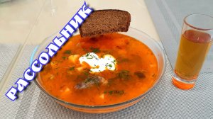 Рассольник | Деревненский рецепт | Забытый суп