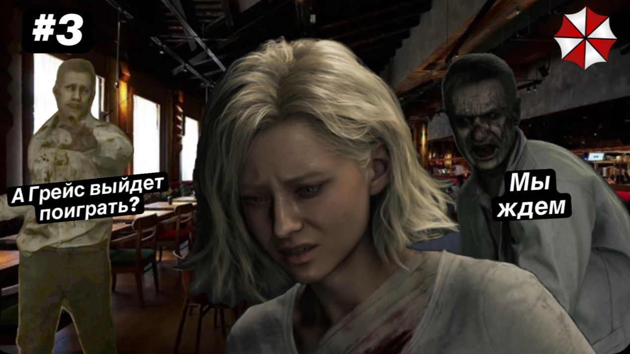 Resident Evil Requiem 9: Прохождение#3 Западное крыло