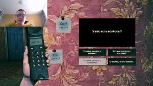 no i'm not a human серия 1