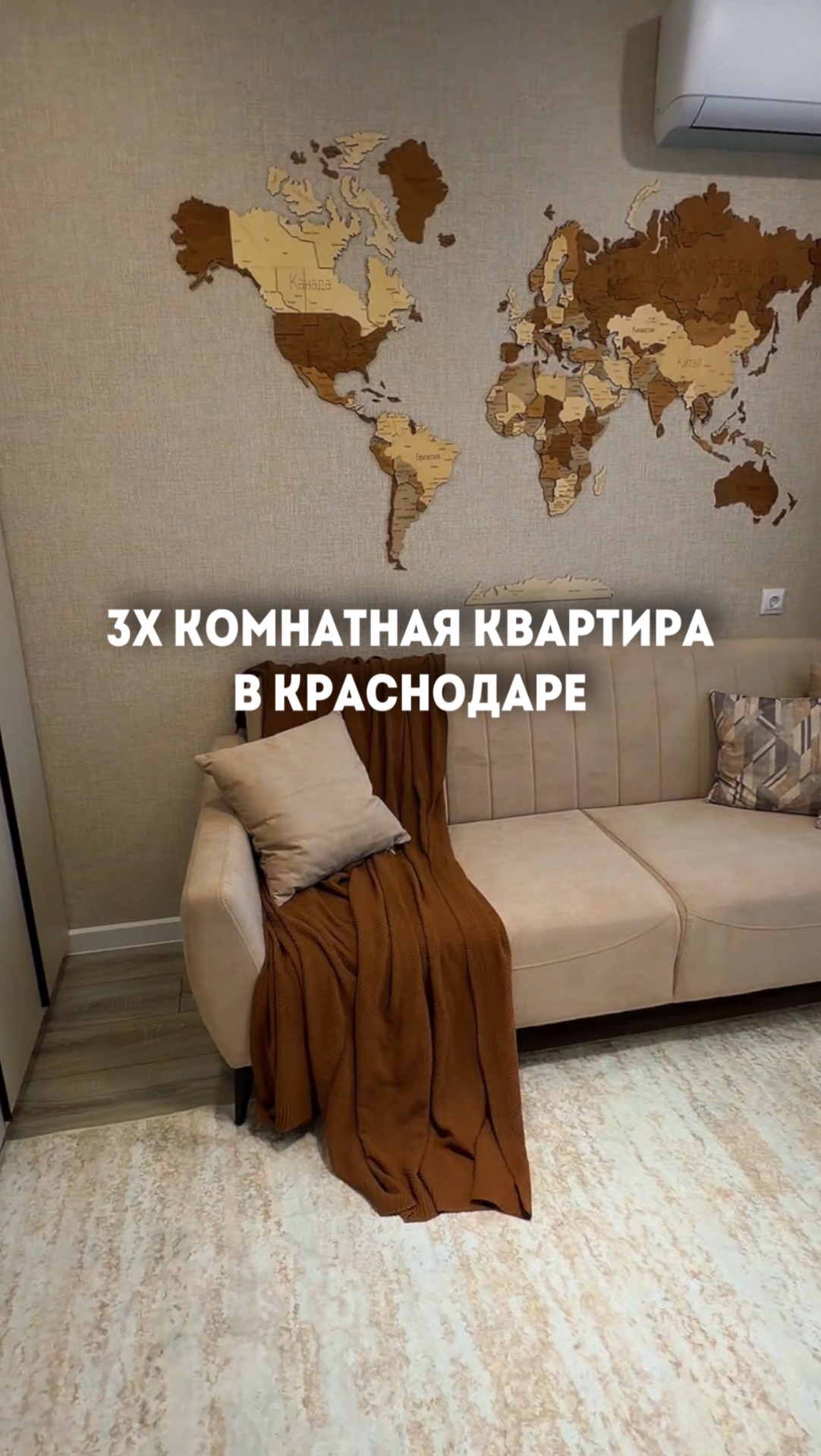 Показываю 3-комнатную квартиру наших клиентов