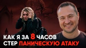 Но СКС работает быстрее. Cтирание кармических следов в действии