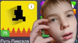 😱 ПРОШЁЛ ВЕСЬ ПУТЬ ПИКСЕЛЯ!