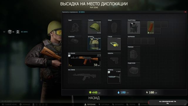 Escape from Tarkov изучаем