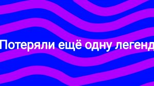 Как терашик поменял свой аккаунт