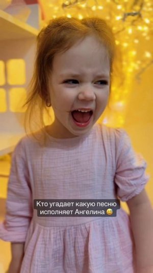 Маленькая актриса 😅