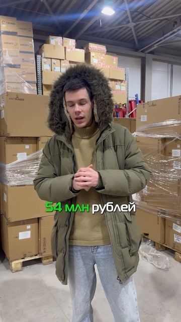 Секретный склад в России