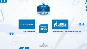 ХК "Газстройпром" - ХК "Газпром трансгаз Санкт-Петербург" | 04.04.2025