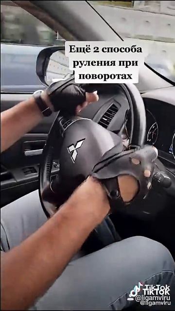 Руление - искусство