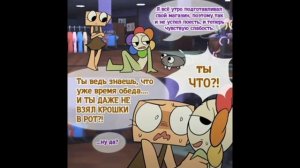 озвучка комикса мира денди ( комикс изгои) внимание маты там в комиксе есть