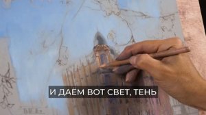 Рисование архитектуры на дальнем плане. Отрывок урока татьяны Каштальян из нового марафона