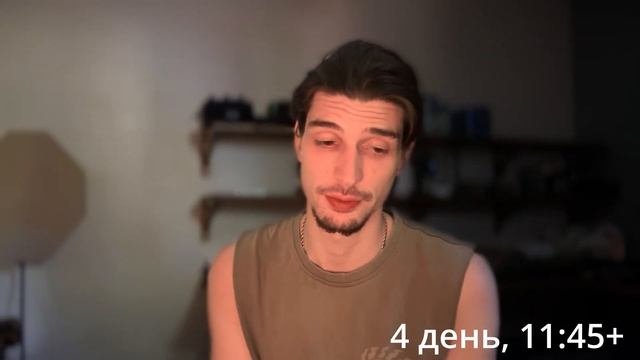 Сухое голодание 4–6 день без воды и еды - ГОЛОД 21