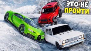 НОВАЯ КАРТА! СНЕЖНЫЙ СКИЛЛ ТЕСТ В BEAM NG DRIVE! ПОЛОСА ПРЕПЯТСТВИЙ В BEAM NG DRIVE!