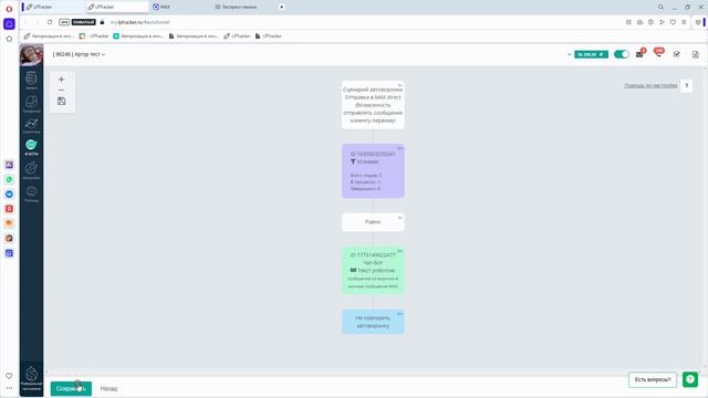 Интеграция с MAX Direct (писать первому)