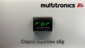 Cброс ошибок ЭБУ. Бортовой компьютер UX-8G Мультитроникс