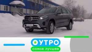 «Утро. Самое лучшее». 2 апреля 2026 года