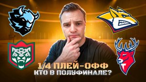 ДИНАМО МИНСК - АК БАРС РАЗБОР МАТЧА / МЕТАЛЛУРГ - ТОРПЕДО КТО ЖЕ ПРОЙДЕТ В ПОЛУФИНАЛ?