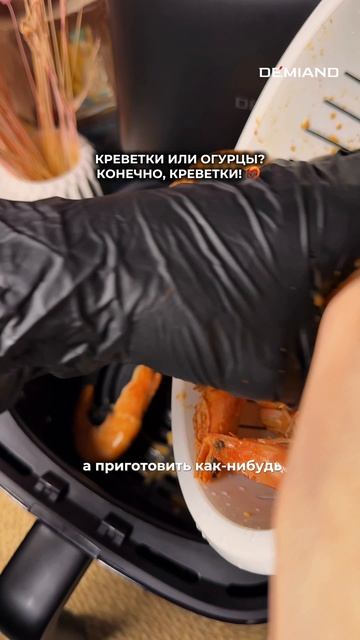 Готовим креветочки  🤌🏻
